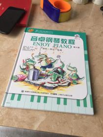 音卓钢琴教程. 第6册
