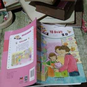 生活数学大爆炸，特别的生日