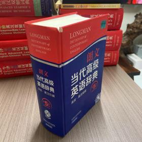朗文当代高级英语辞典