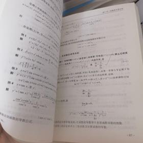 高等数学上册（第七版