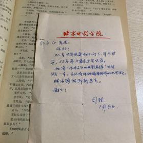北京电影学院著名导演 中国记录片之父 司徒 钢笔信札便条一页 关于订购杂志事宜