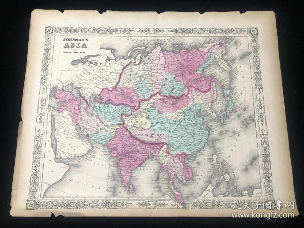 1864年 亞洲大陸古董地圖 45*36公分 具有獨特的約翰遜風格裝飾邊框  裝上像框非常大氣 中國帝國疆域遼闊