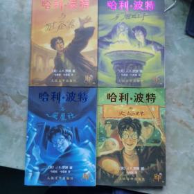 哈利·波特与密室，与死亡圣器，与凤凰社，与混血王子，与火焰杯，与阿兹卡班囚徒。六本合售