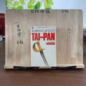 Tai-Pan 英文原版-《大班》（亚洲传奇五部曲之一）