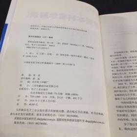 美国本科留学解读（第2版）