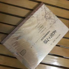 玄奘之路