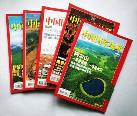中国国家地理5册合售(2006.11、12，2007.4、7,2008.11)
