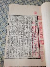 1982年上海古籍套色影印 宋蜀刻本《孟浩然诗集》原装一册全，内有 黄丕烈长跋！钤印40图章