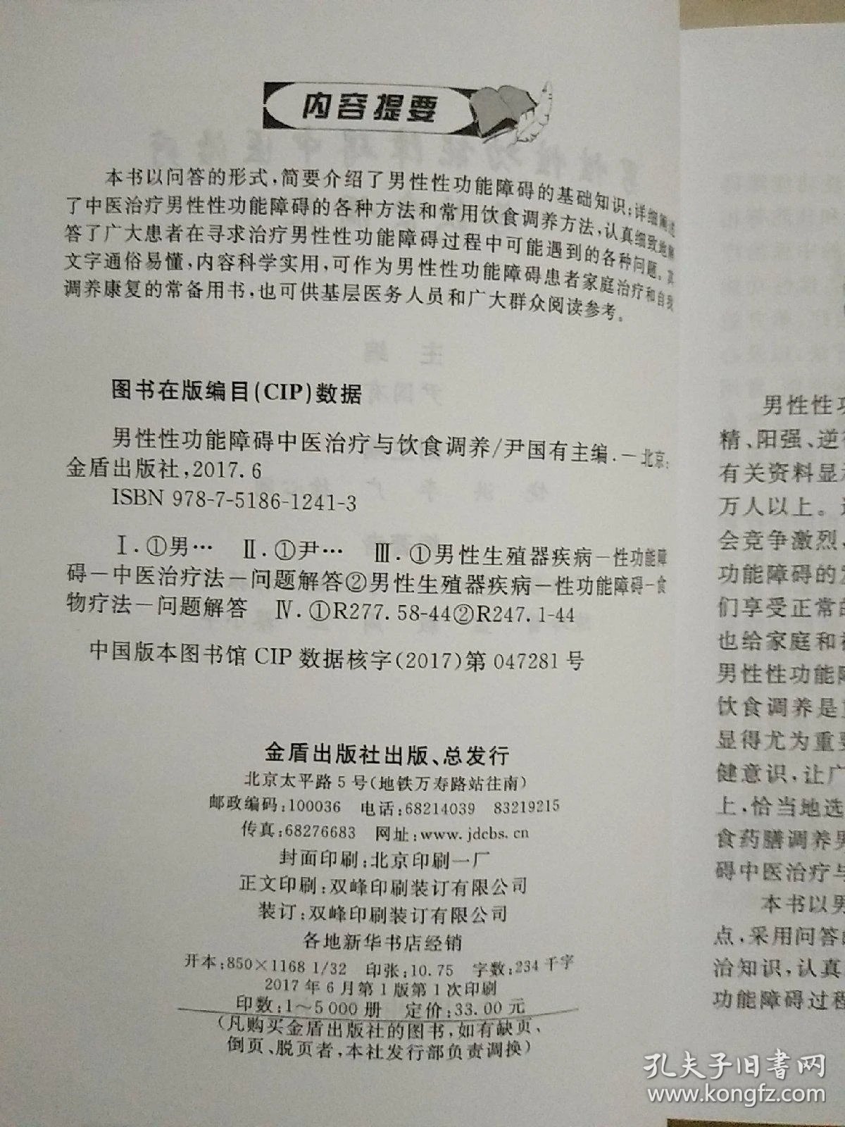 杭州强生泌尿外科医院：守护健康的小窗口