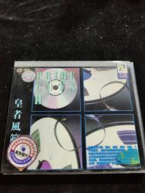 正版好品VCD：皇者风范