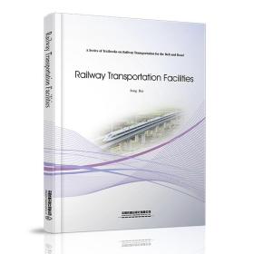【正版新书】 铁路运输设备(铁路运输系列英文教材)(英文版) 宋瑞 中国铁道出版社