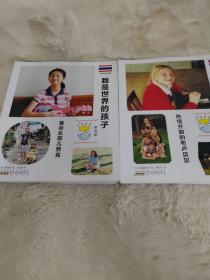 我是世界的孩子（共7册，用真实的照片、平实的文字记录孩子们的学校生活、家庭生活、日常娱乐等，还介绍各个国家独有的美景、美食、风俗、文化，一起和世界各地的孩子交朋友吧！）