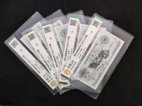 老票证陕西省购货券人民币图案延安玉塔全新一张价15一张