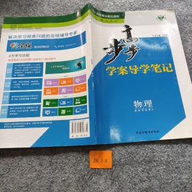 步步高 : 人教版. 物理. 3 : 选修