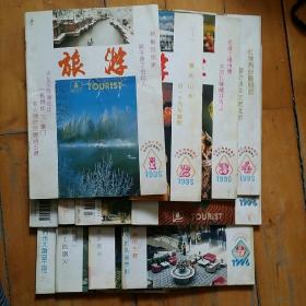 旅游 1996 1--12