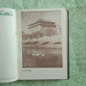 舊紙溫暖◆浩然集藏舊紙本之四十: 北京老風景插圖 北京日記《日記本》