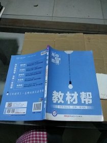 教材帮高中地理必修3  有笔记