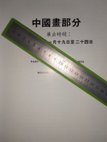 早期海外华人艺术家展览图册残页，存5-28页，涉及：王季迁、王方宇、王小萍、木心、丘丙良、朱晨光、池伯成、余哲夫、余士渭、吕吉人、汪大文、和芝圃、周汶亮、林环陔、胡念祖、姚有信、陈瑞康、陈嶷九、翁如兰、徐云叔、徐振玉、陆征、麦非、梅家驹、梅建鹰、刘墉、黄百淘、黄君实、黄思超、张守成、张洪、曹小平、彭爱莲、董雪农、董英雅、梅高人、蒋健飞、郑三省、顾雨民……王少陵、仇宇、艾—未未、李茂宗、吴双、周智诚