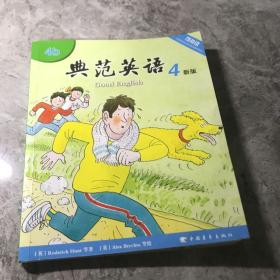 典范英语4.4b