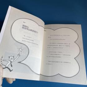 “戒掉”的技术：改变习惯，掌控人生
