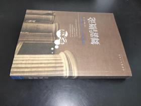 舞蹈概论