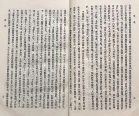 《李商隐诗集疏注》（上下全二册）