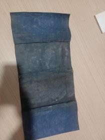 清代大书套子