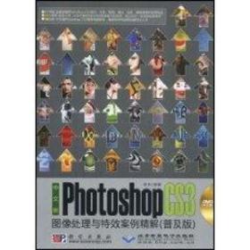 正版 中文版PHOTOSHOP CS3 图像处理与特效案例精解(普及版1DVD) 张吉 9787030229274
