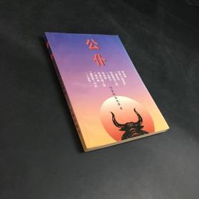 【马安信】简介资料_马安信代表作品_马安信的书籍|文集|作品集_孔