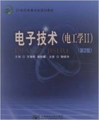 【正版全新】电子技术:电工学:Ⅱ方厚辉 谢胜曙9787563528875北京邮电大学出版社2012-03-01（文）