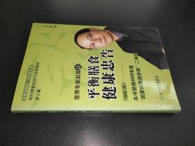 首席專家趙霖談平衡膳食健康忠告