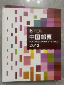 2012年邮票年册全新中国集邮总公司册保存很好带明信片小本票 部分页没拍照 老集邮者几十年收藏旧藏不退换