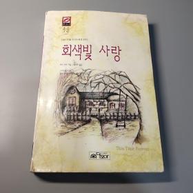 外文书 朝鲜文书一本 (书名不详，看图丨