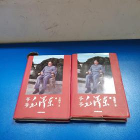 爷爷毛泽东（上下册）