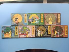 《沈阳故宫传说——索伦杆传奇、攻取沈阳城、皇太极谋权、多尔衮摄政、清太宗平冤、陈惜惜之死、计杀袁崇焕  (全7册)》辽美版【连环画】
