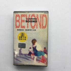 磁带《'95最新粤语专辑：BEYOND SOUND》授权卡带原版引进