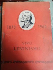 列宁主义万岁(世界语版)