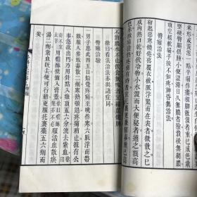 重订外科正宗 仿内府 开化纸 3册外径27x16.7cm 内径19.5x13.5cm品上佳