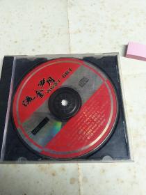 流金岁月 西崎崇子 石信子 CD
