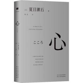 心