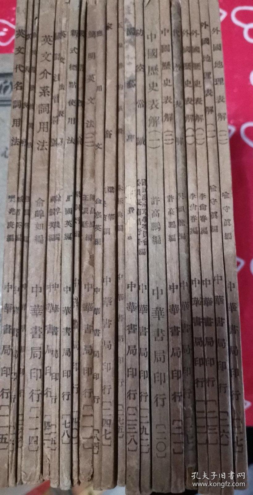 初中学生文库18种21本清单1英文代名词用法2新式标点使用法3国语概论4算术表解5新度量衡换全表6英文法表 解7简明英文法第二册8国语注音符号9英文介系词用法这9本左翻页10五线谱的学习11外国地理表解第一 二册喻守真编 初中学生文库18种21本清单1英文代名词用法2新式标点使用法3国语概论4算术表解5新度量衡换全表6英文法表 解7简明英文法第二册8国语注音符号9英文介系词用法这9本左翻页10五线谱的学习11外国地理表解第一 二册喻守真编