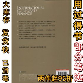 国际财务管理（第11版双语注释版）马杜拉9787301230251北京大学出版社2013-08-01