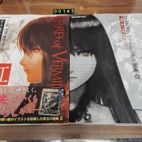 日文 ロ一ドオプヴアアミリ 才ン画集 白 红两册 副卡都在 超兽 亜人 神族 编