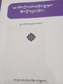 西藏民间文艺若干问题研究
