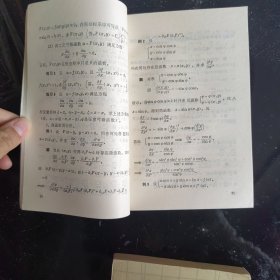 数学分析习作课讲义（上册）