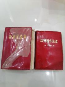 毛泽东选集，马列著作选读2本合售