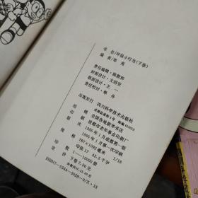 环保小叮当（上下卷）