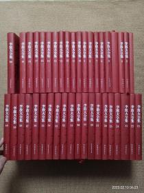 【第1、4卷缺书衣】新版李敖大全集 1-40 精装全40册
