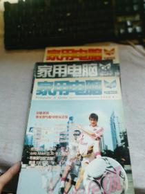 家用电脑与游戏机1999.9   1998.3  2000.4