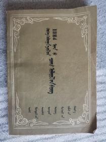 一九八四年甲子年歷書